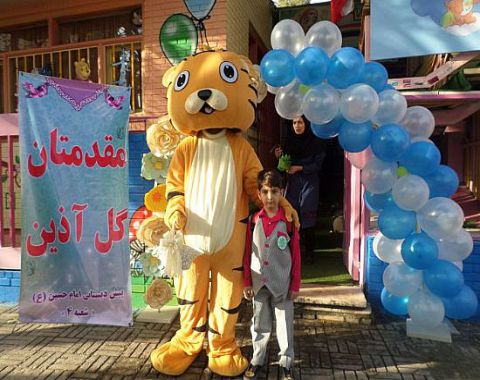 برگزاری جشن نوگلان عزیز در روز اول مهر