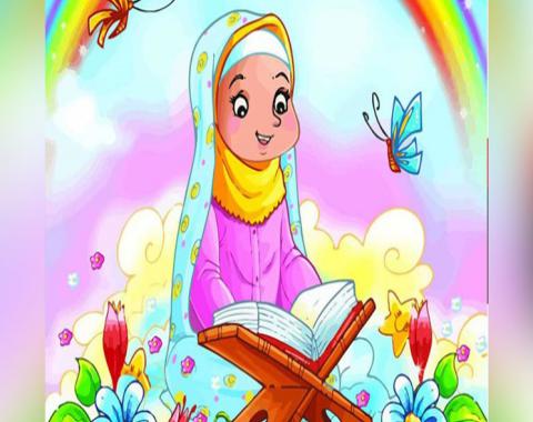ضرورت آشنایی کودکان با قرآن