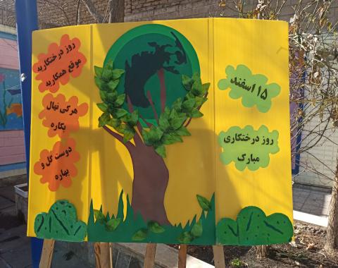 کاشت دانه توسط نوآموز به مناسبت روز درختکاری خانم غفوری_ مربی بهداشت