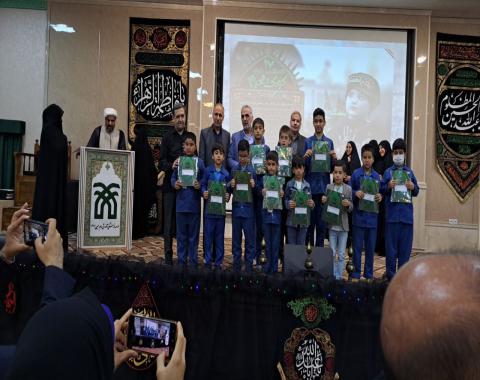افتخار آفرینی نوآموزان امام حسینی در هفدهمین یادواره کودک و محرم_اردیبهشت ماه